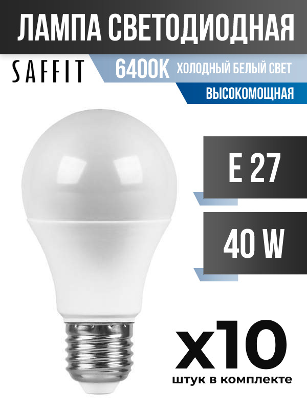 

Лампа светодиодная Saffit E27 40W A80 6400K матовая высокомощная, арт. 806506, 10 шт., 806506