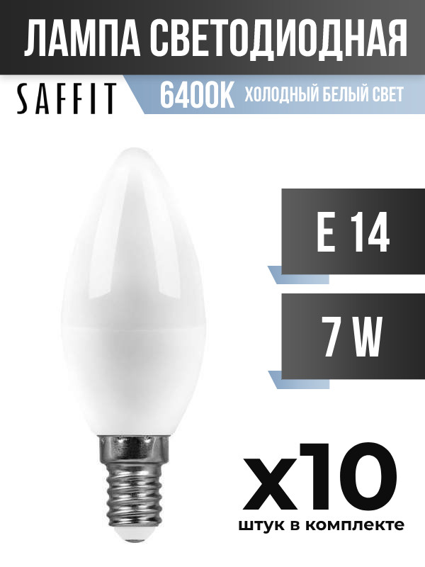 Лампа светодиодная Saffit E14 7W C37 6400K матовая, арт. 805111, 10 шт.