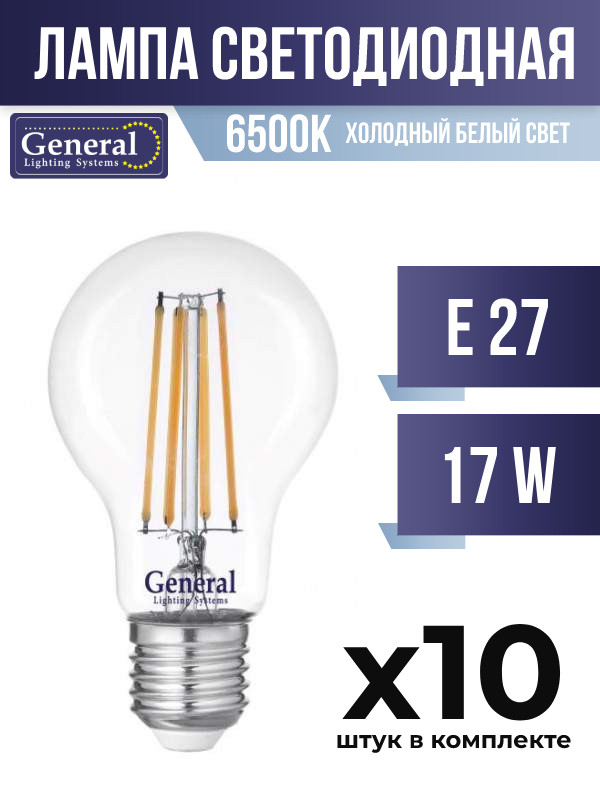 Лампа светодиодная General E27 17W A60 6500K прозрачная филаментная, арт. 827725, 10 шт.