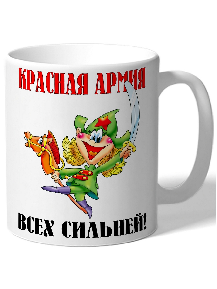 фото Кружка drabs красная армия всех сильней! мальчик на игрушечном коне с сабелькой