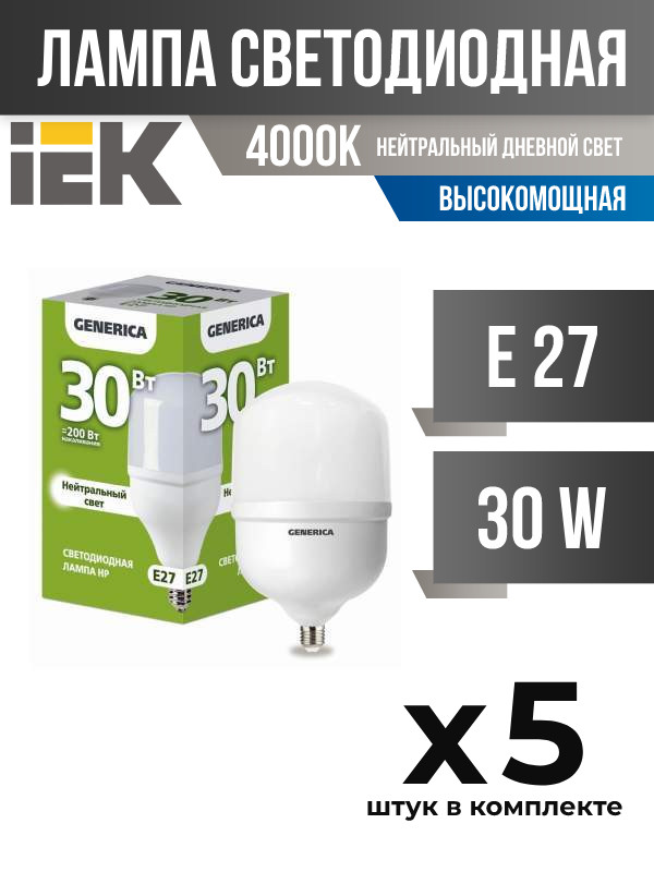 Лампа светодиодная IEK GENERICA E27 30W 4000K матовая высокомощная, арт. 828004, 5 шт.