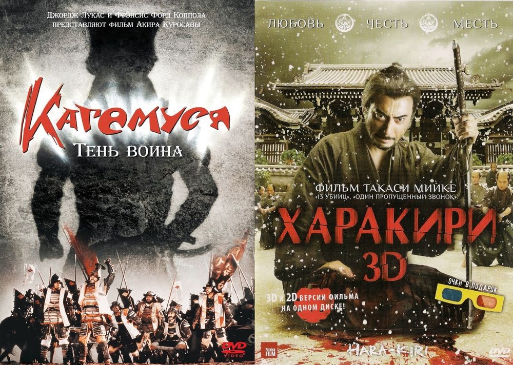 Канемуся: тень воина / Харакири 2DVD 600020071402