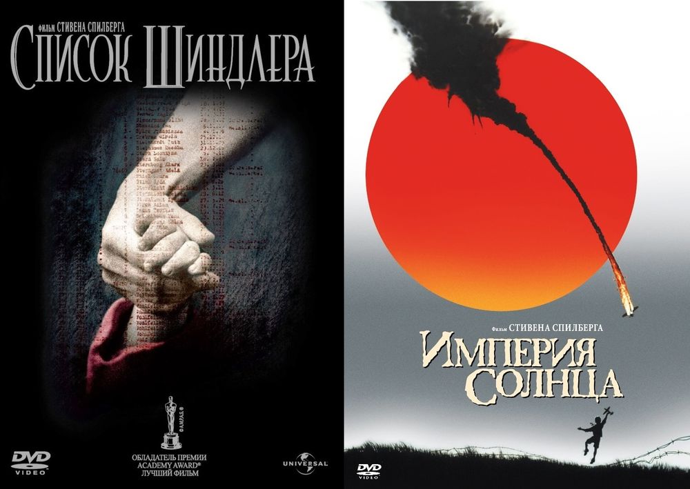 

Коллекция Стивена Спилберга: Список Шиндлера / Империя солнца 2DVD