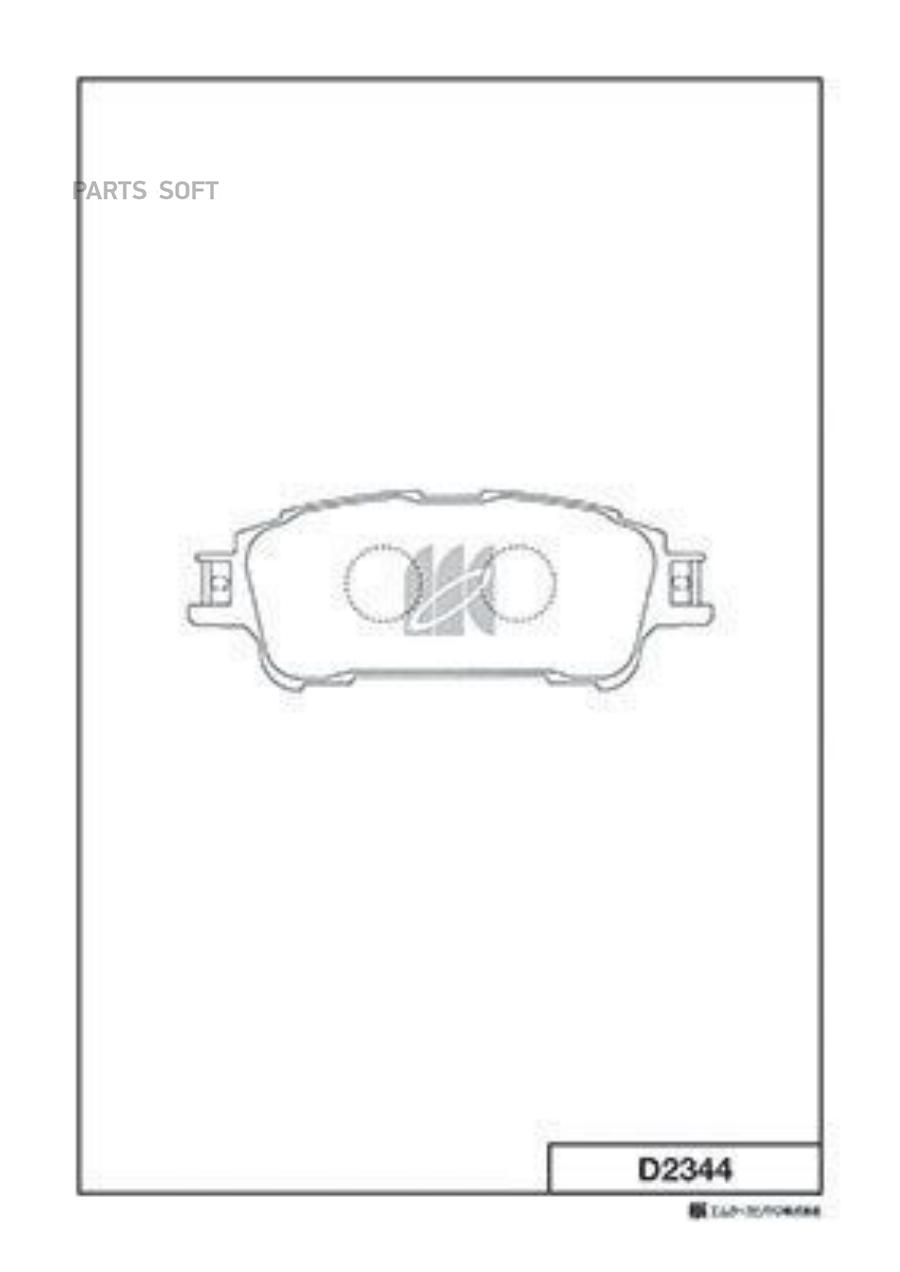

Тормозные колодки Kashiyama задние D2344