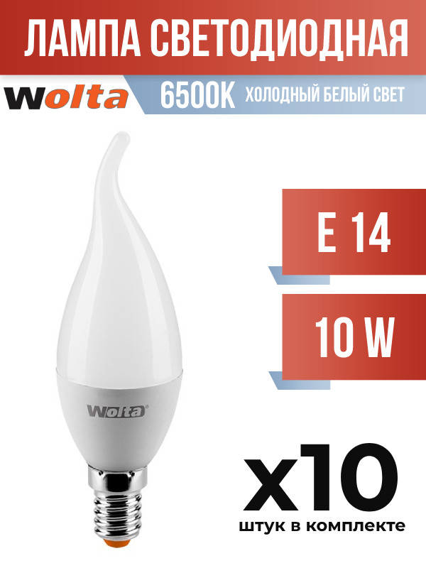 Лампа светодиодная Wolta E14 10W C37 6500K арт 767910 10 шт 1553₽