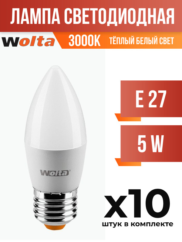 Лампа светодиодная Wolta E27 5W C37 3000K, арт. 779170, 10 шт.