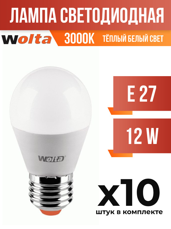 

Лампа светодиодная Wolta E27 12W G45 3000K, арт. 822522, 10 шт., 822522