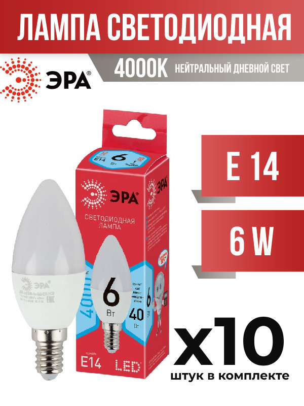 

Лампа светодиодная ЭРА E14 6W B35 4000K, арт. 799284, 10 шт., 799284