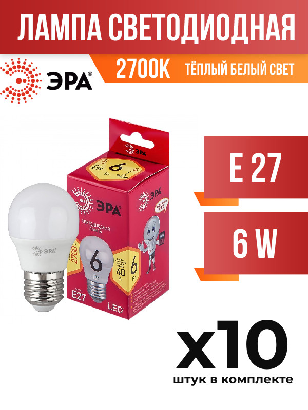 

Лампа светодиодная ЭРА E27 6W P45 2700K, арт. 799269, 10 шт., 799269