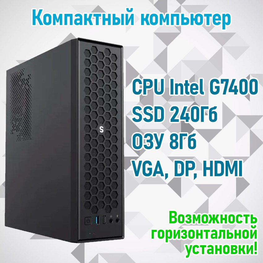 

Системный блок Zircon Scan G7400/8/240/450W, Scan G7400/8/240/450W