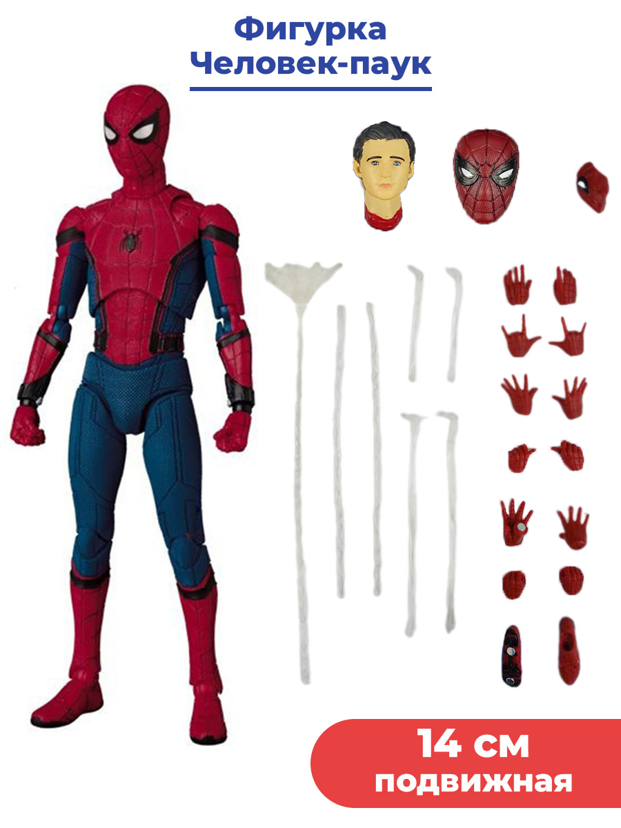 Фигурка StarFriend Человек-паук Spider-man сменные кисти, маски, паутина, 14 см фигурка хищник 2018 года predator сменные головы оружие 30 см 105410smm