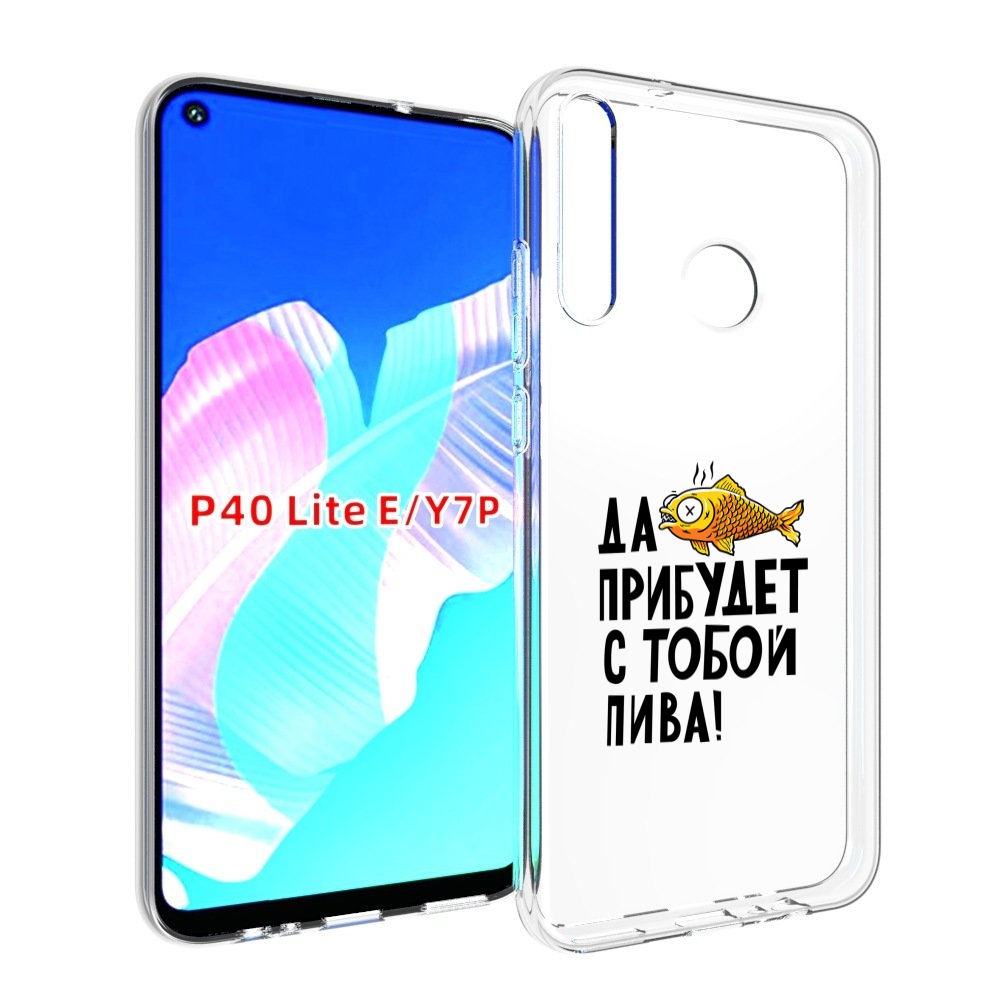 

Чехол бампер MyPads ДА прибудет с тобой пива для Huawei P40 Lite, Прозрачный, Tocco