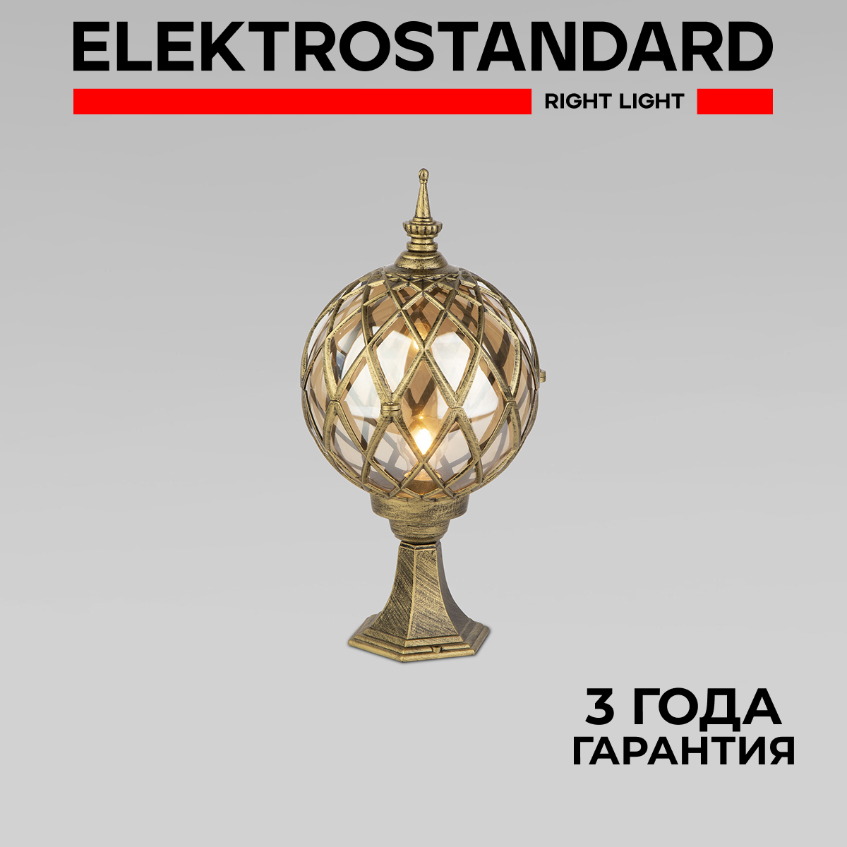 Уличный ландшафтный светильник Elektrostandard Sirius S E27 IP44 черное золото