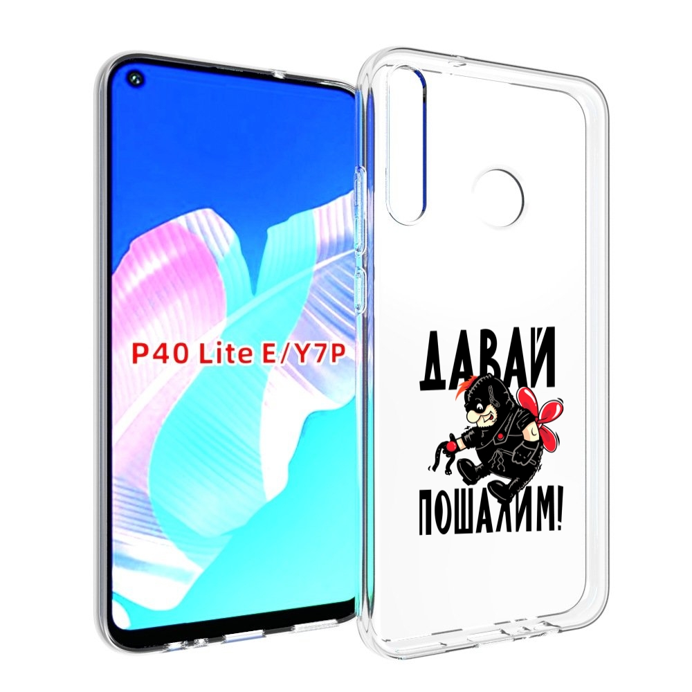

Чехол бампер MyPads Давай пошалим карлсон для Huawei P40 Lite E., Прозрачный, Tocco