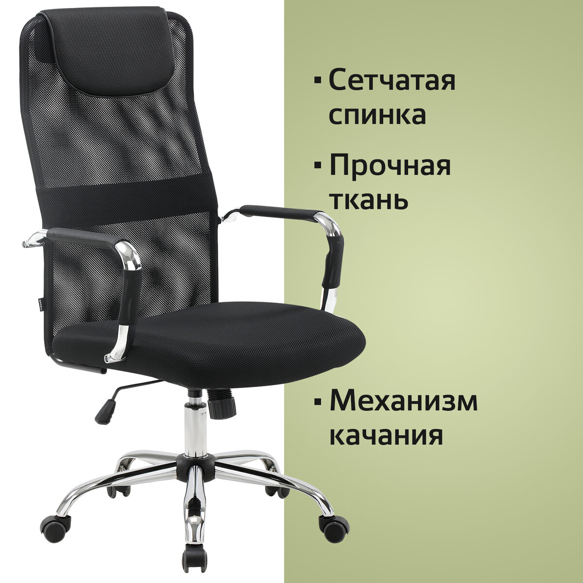 Кресло офисное Brabix Fit EX-514 сетка/ткань, черное 531949 600003400906 черный