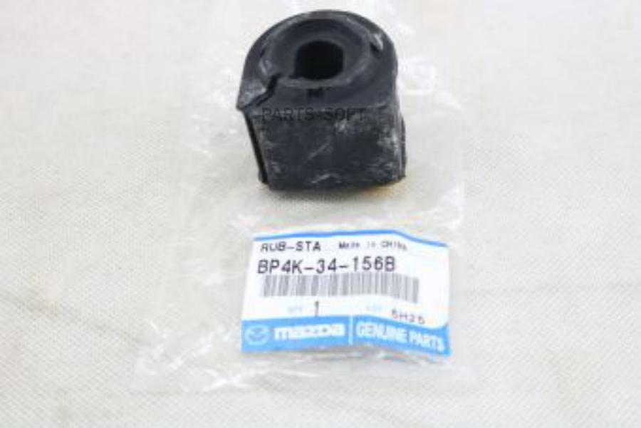 

Втулка стабилизатора Переднего, для ДВС 1,6/2,0, для Mazda3 (BK/BL)