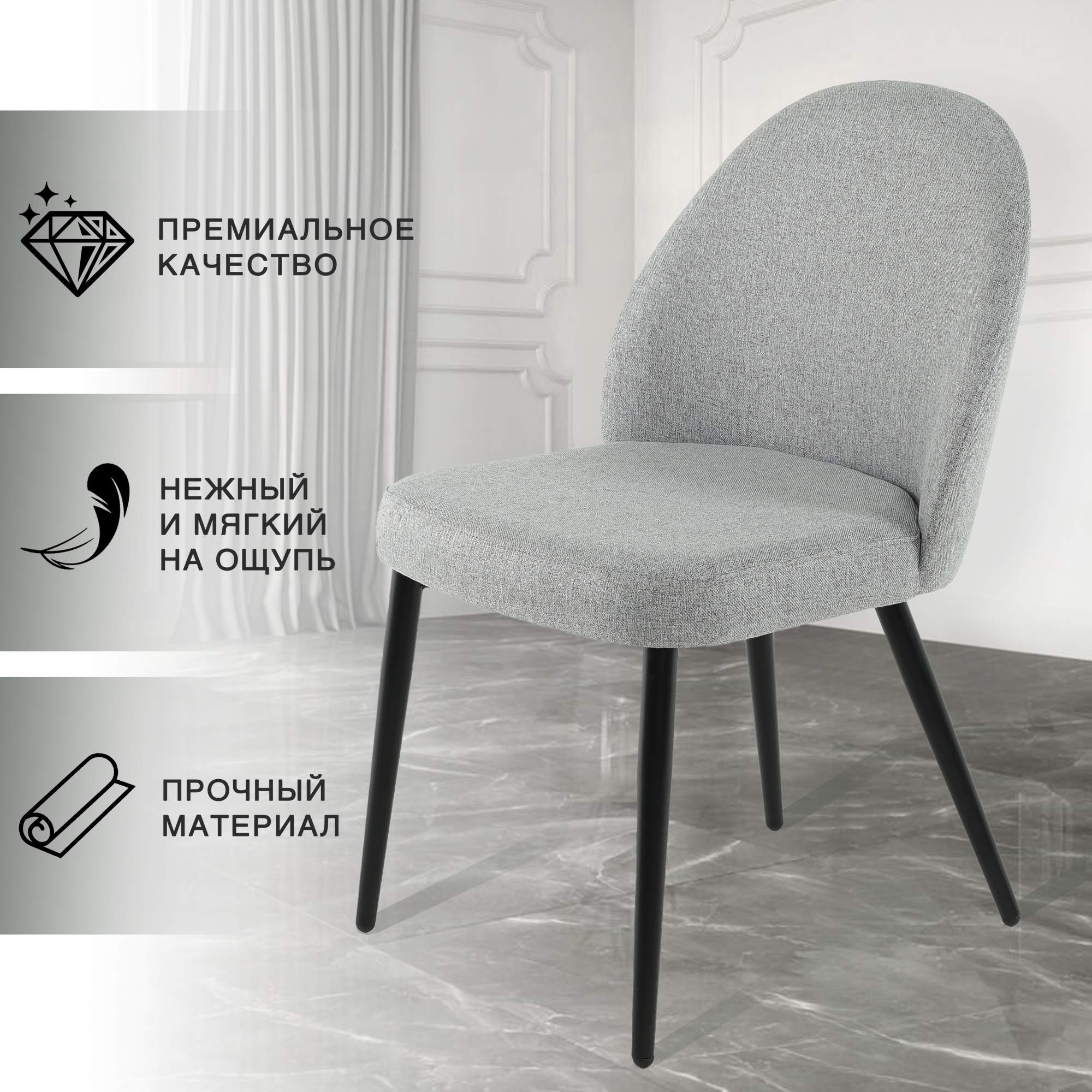 

Стул для кухни Chic Chairs Bony Preston 905 серый, Bony