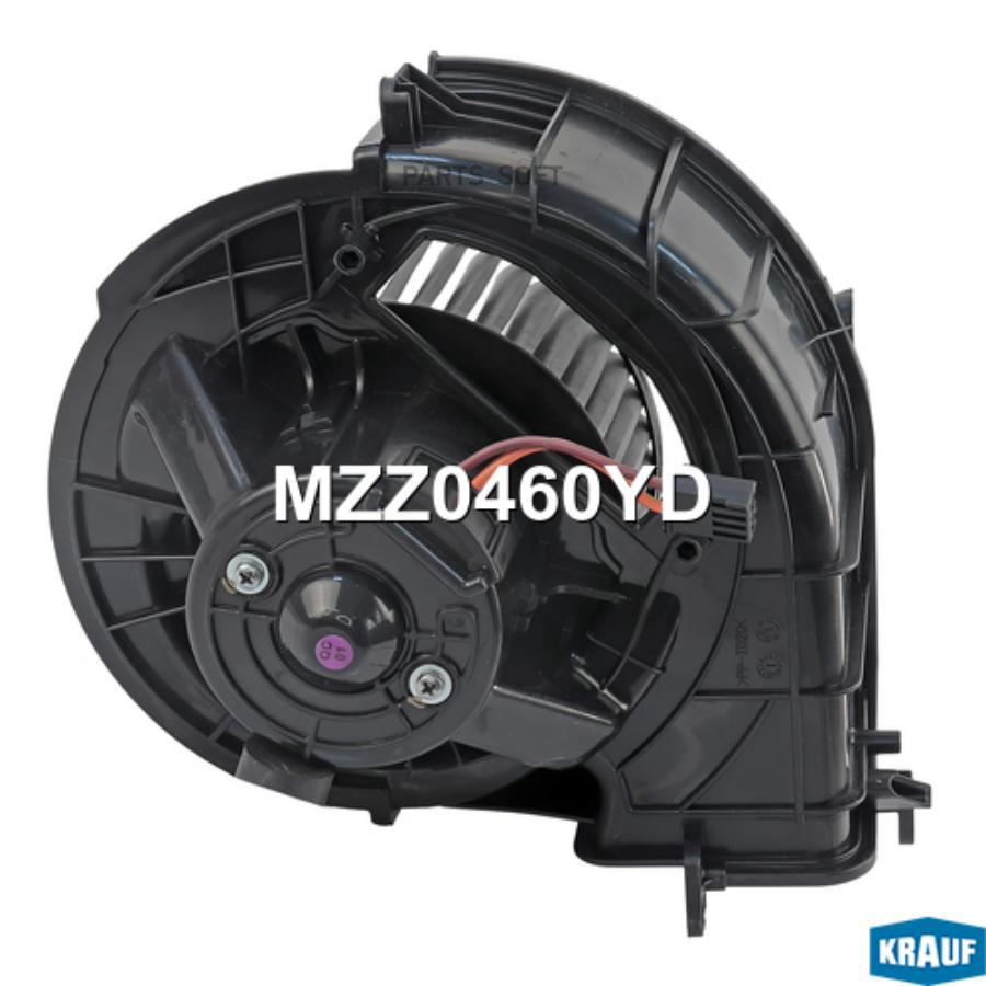 

KRAUF MZZ0460YD Мотор печки c крыльчаткой
