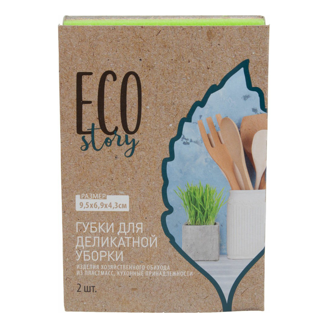 

Губки Ecostory для деликатной очистки 2 шт., Разноцветный