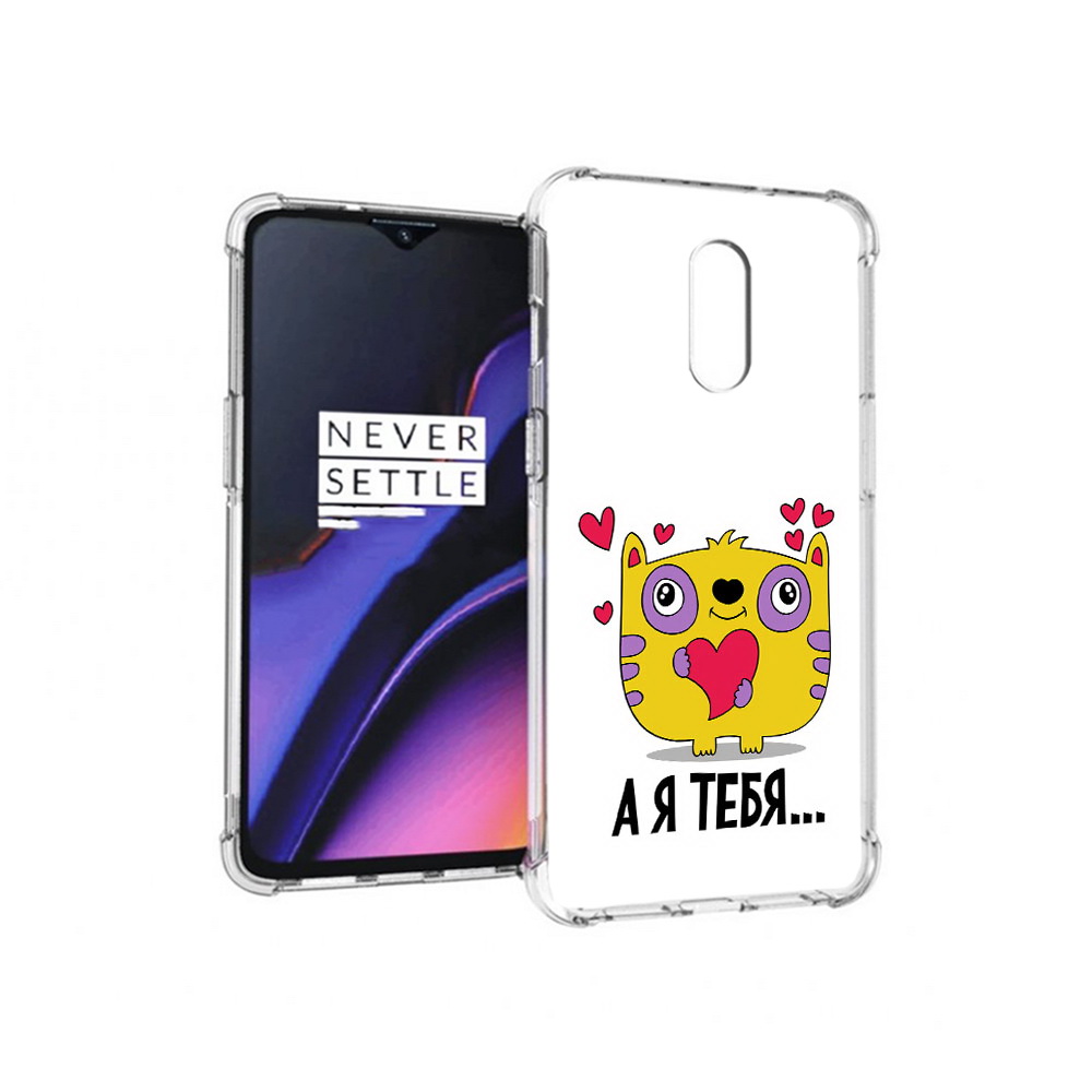 

Чехол MyPads Tocco для OnePlus 7 14 февраля а я тебя (PT227043.140.3), Прозрачный, Tocco
