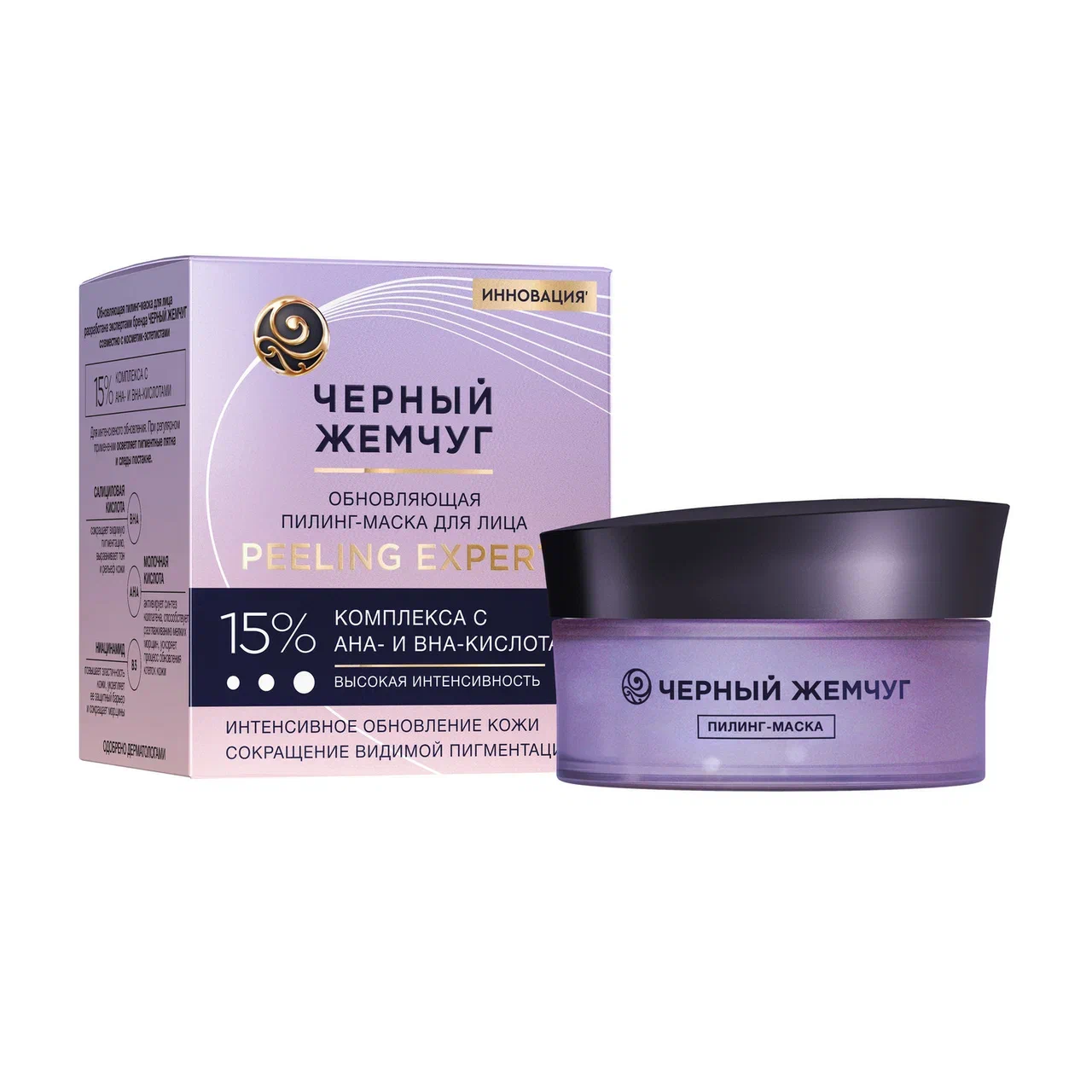 Пилинг-маска для лица Черный Жемчуг Peeling Expert Обновляющая AHA и BHA 15% 48 мл