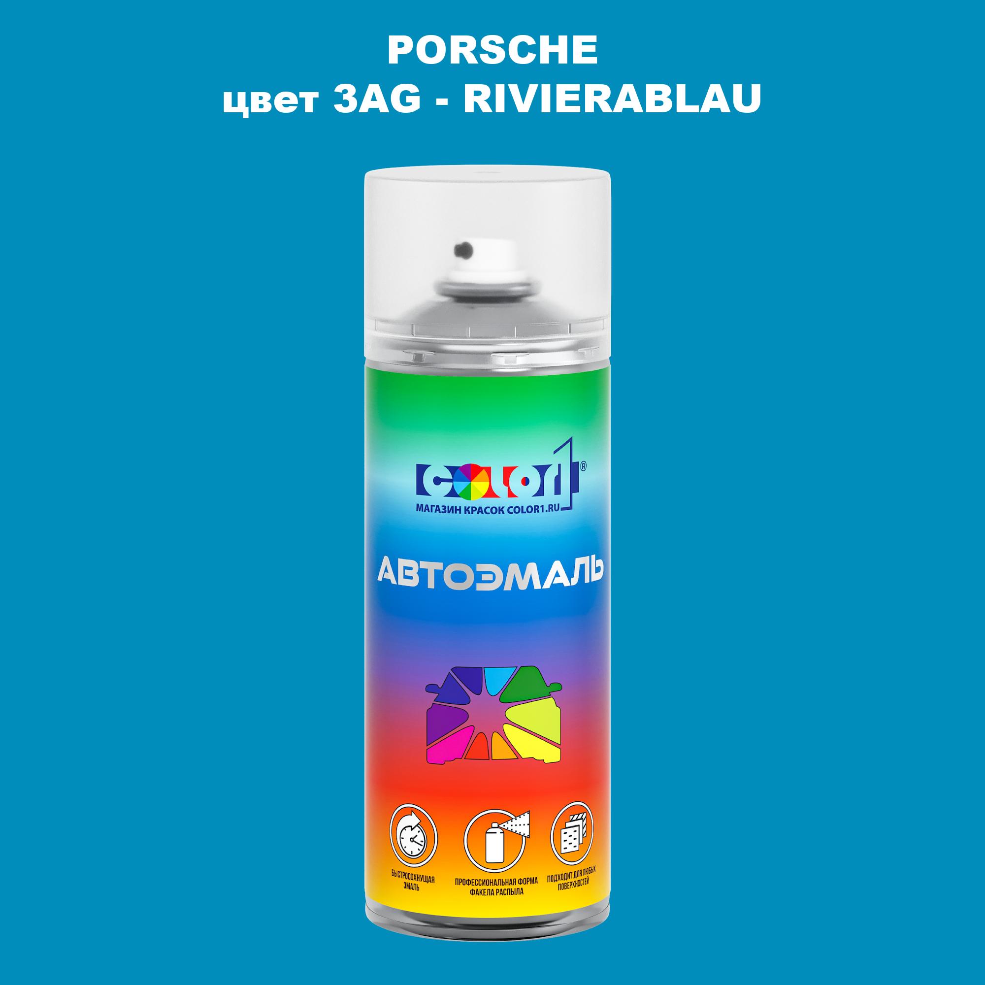 

Аэрозольная краска COLOR1 для PORSCHE, цвет 3AG - RIVIERABLAU, Прозрачный