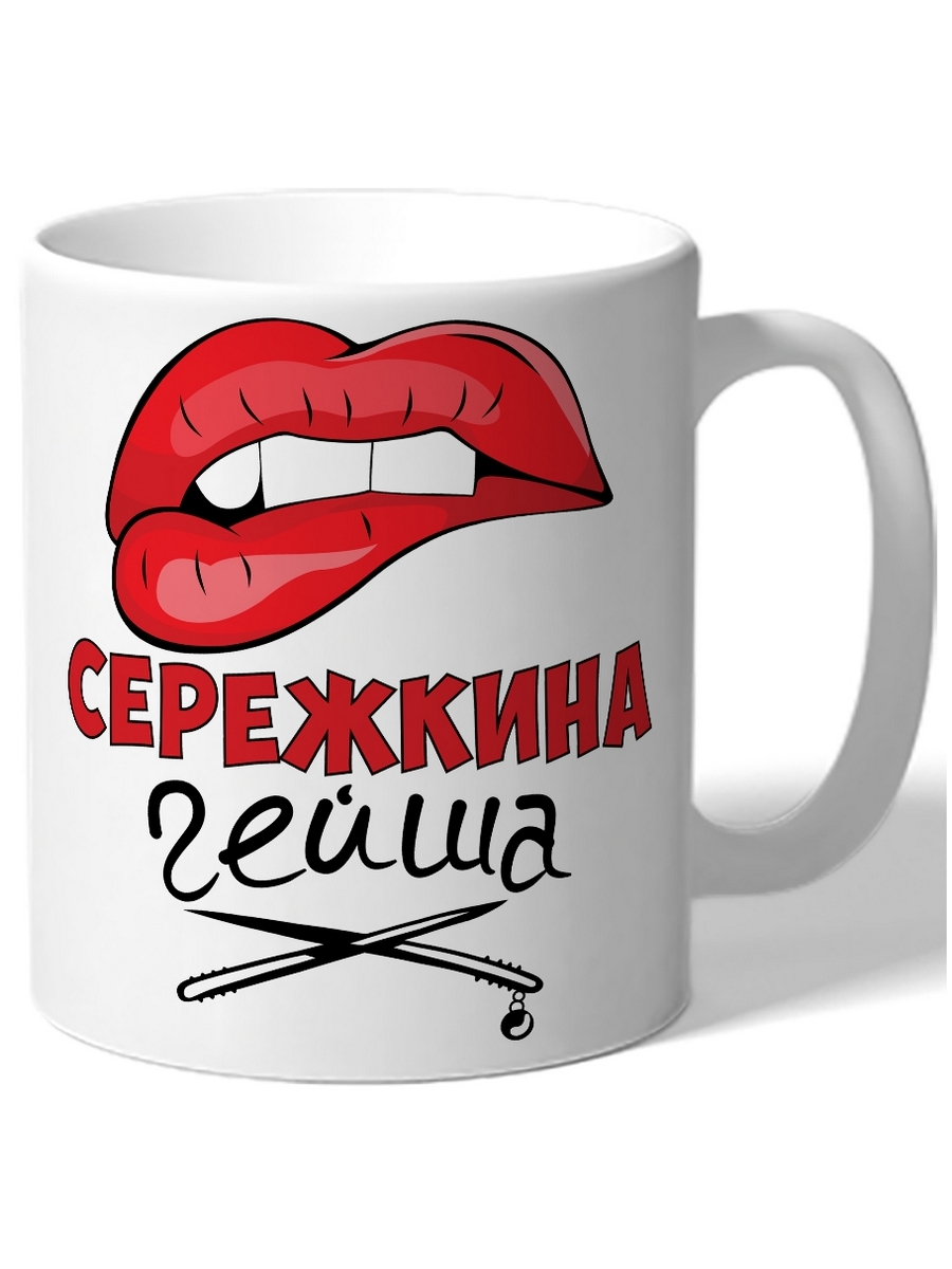 фото Кружка drabs сережкина гейша губы