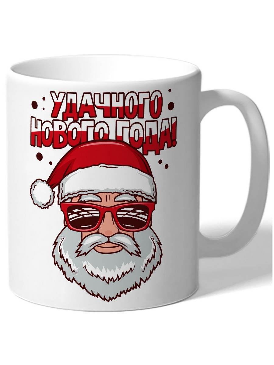 

Кружка DRABS в подарок на Новый Год Удачного нового года! стильный дед мороз в очках