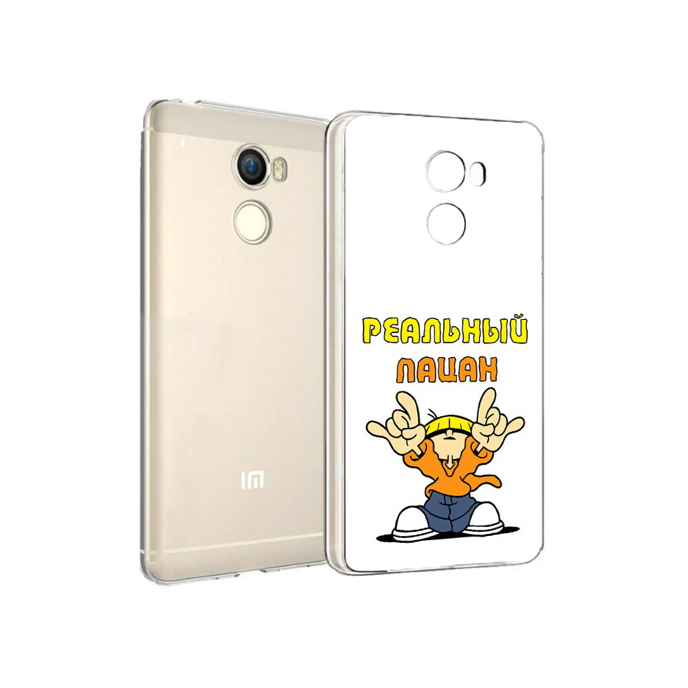 

Чехол MyPads Tocco для Xiaomi Redmi 4 реальный пацан (PT47306.287.578), Прозрачный, Tocco