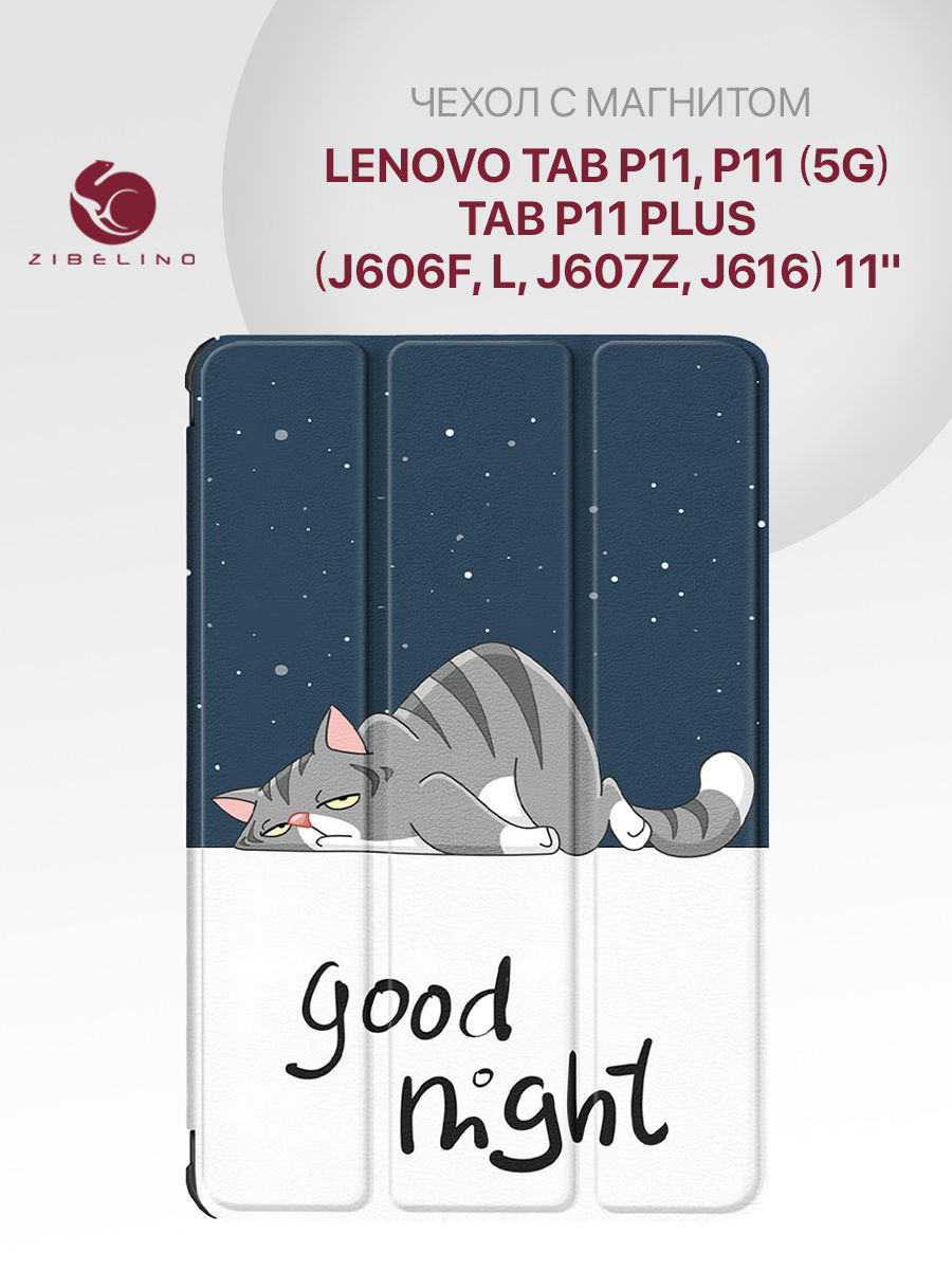 

Чехол Zibelino для Lenovo Tab P11/P11 Plus (J606F/J616) (11.0") Сонный кот с магнитом, Разноцветный, ZT-LEN-J606F