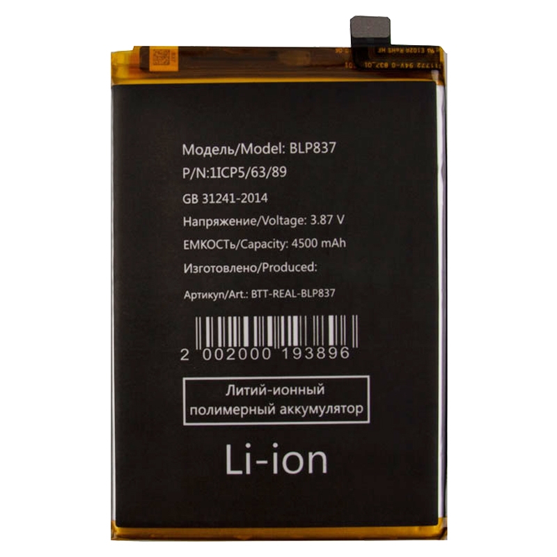 

Аккумуляторная батарея для Realme 8 Pro (BLP837)