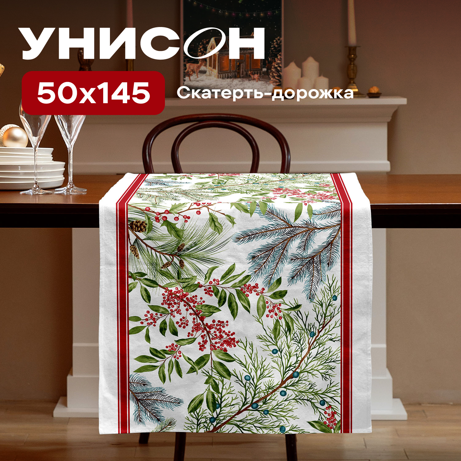 Скатерть Унисон Унисон дорожка A20817