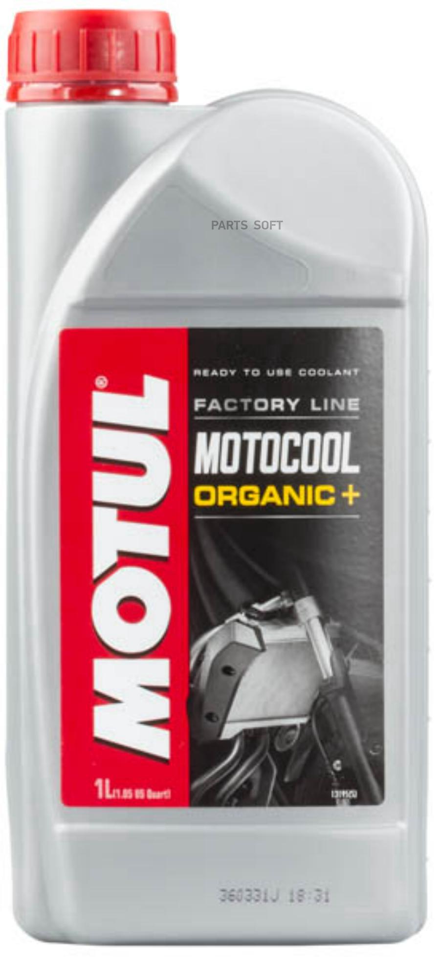

Антифриз MOTUL 105920