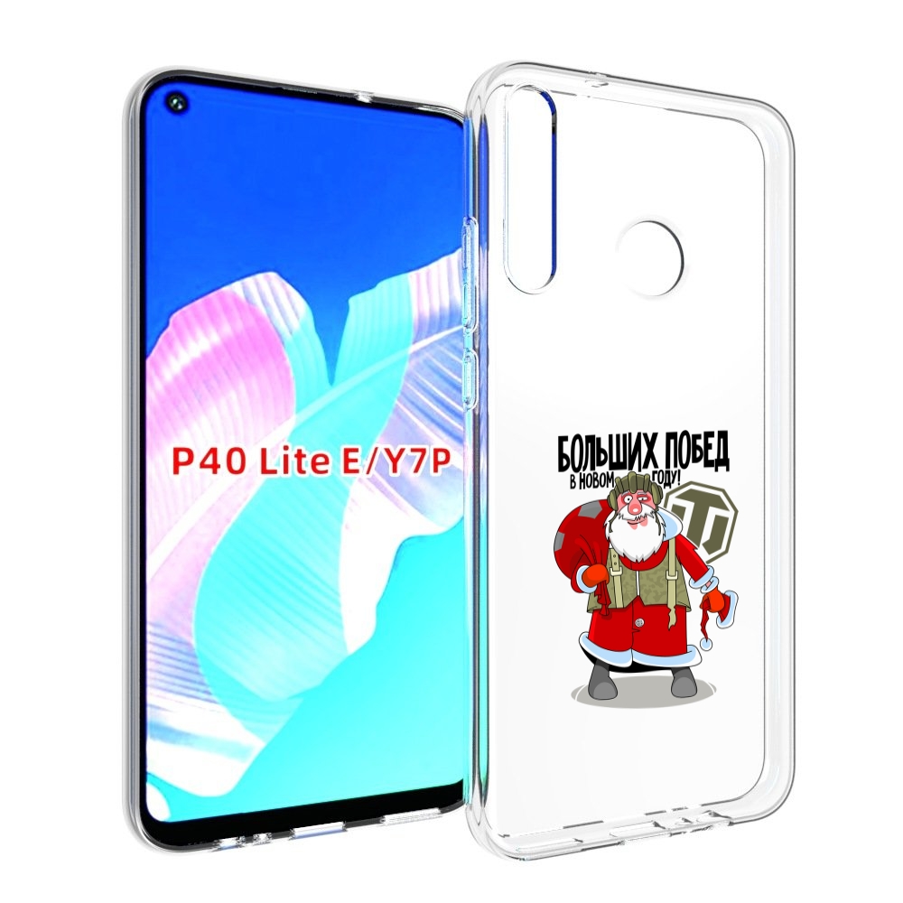 

Чехол бампер MyPads Дед мороз и World of Tanks для Huawei P40 Li, Прозрачный, Tocco