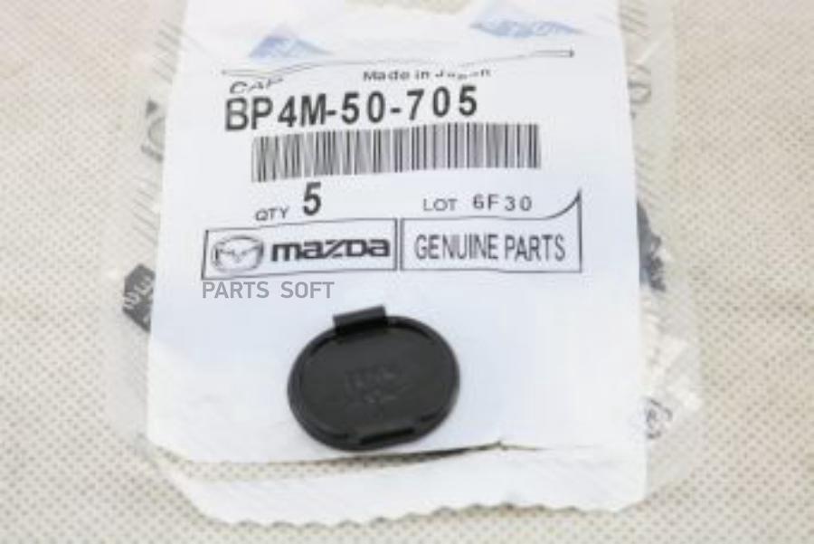 

Клипса MAZDA BP4M50705