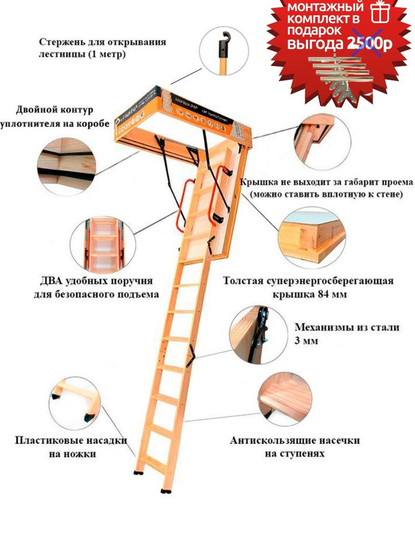 

Чердачная лестница Лючки.рф Termo Extrem 600*1200*2800, 341722, оранжевый, Termo Extrem