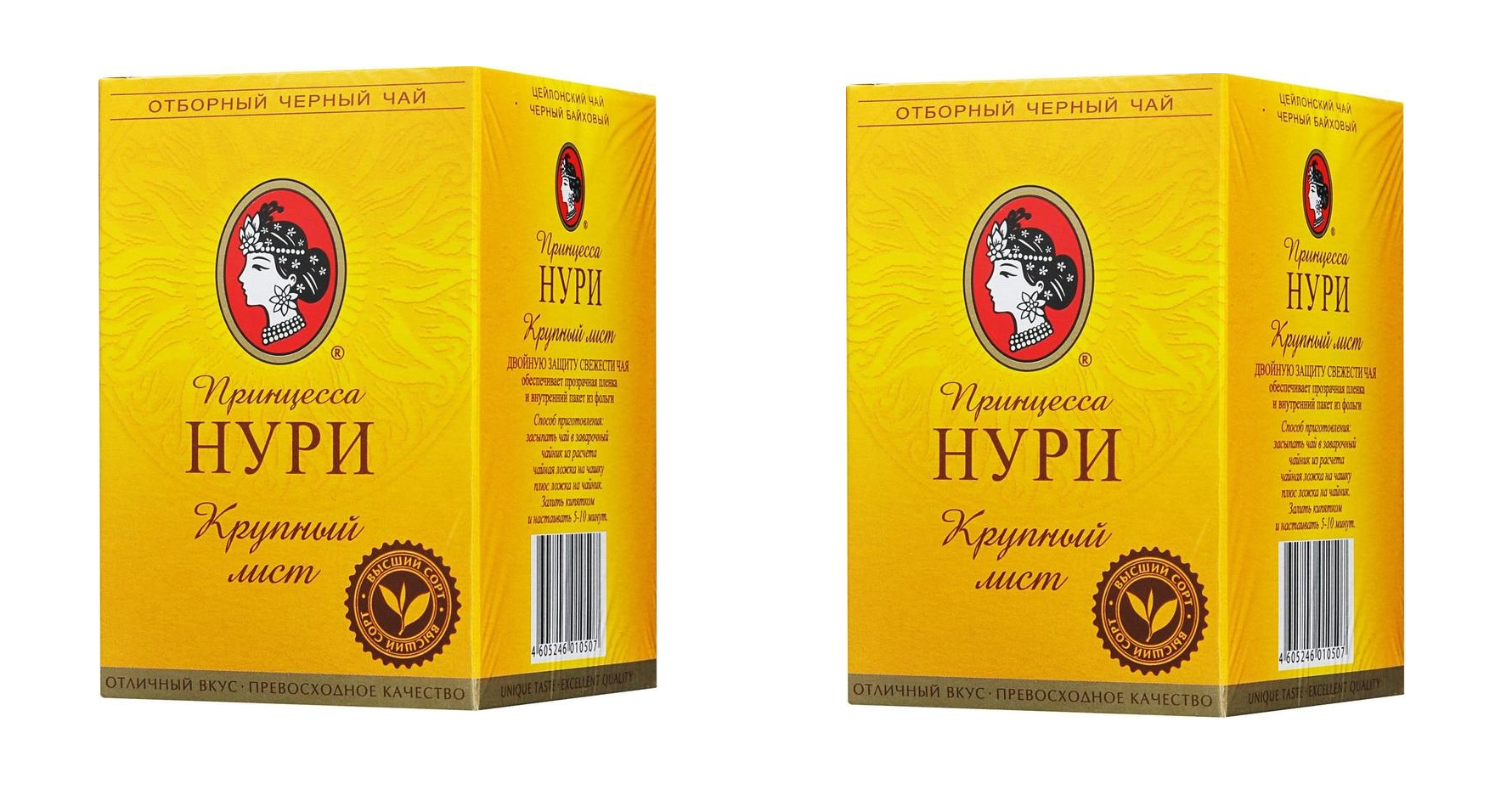 Чай черный Принцесса Нури крупнолистовой, 100 г * 2 шт