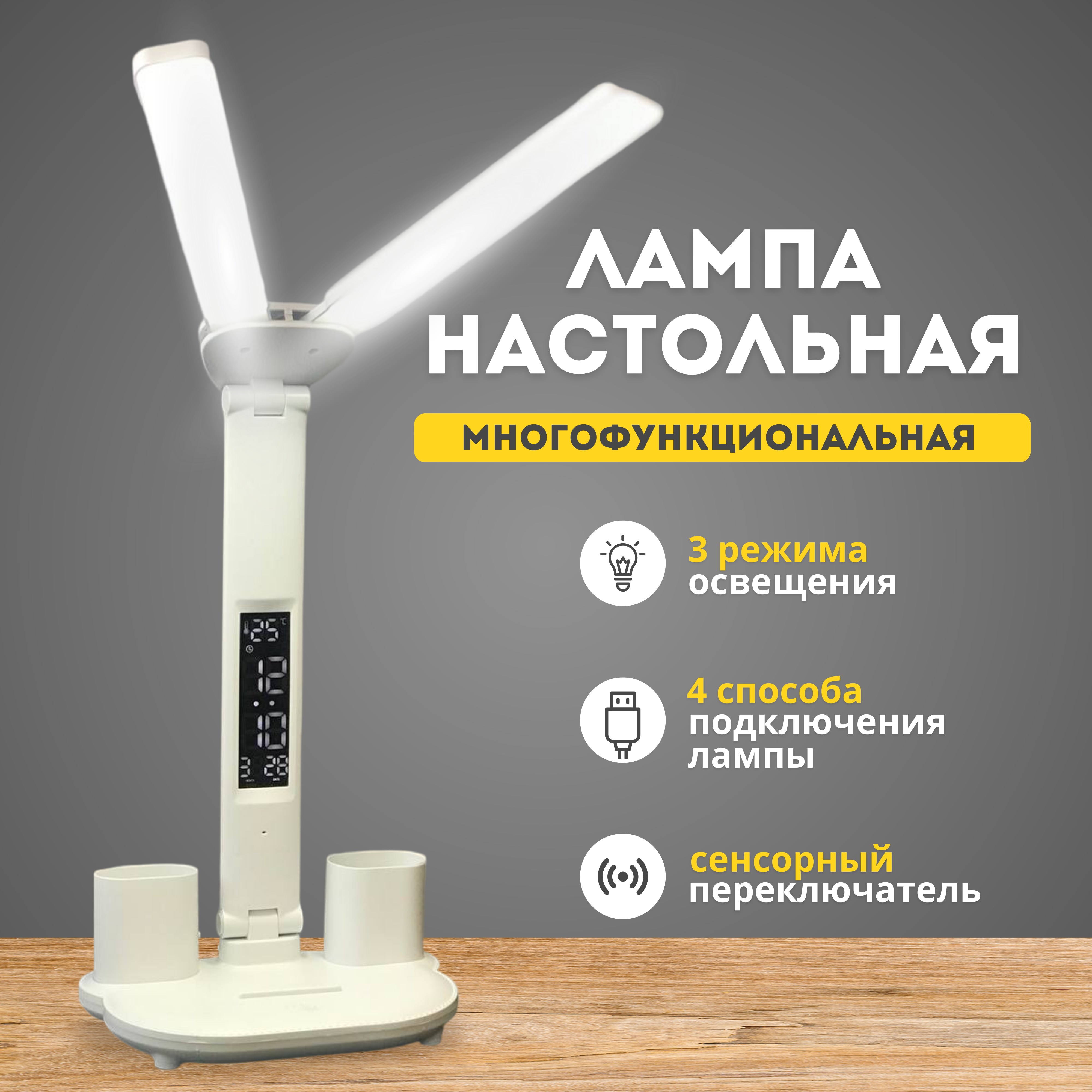 Лампа настольная AZIMUT светодиодная LED сенсорная