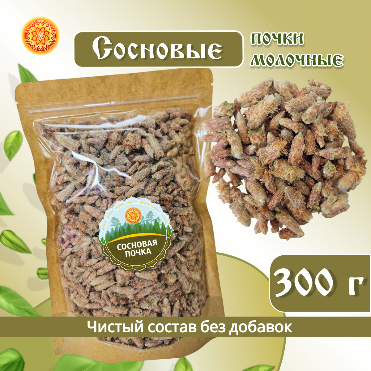 Сосновая почка ЯСАЛТАЯ молочная, 300 г