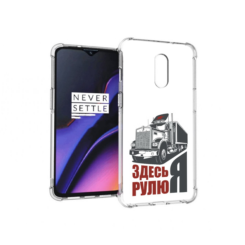 

Чехол MyPads Tocco для OnePlus 7 здесь я рулю (PT227043.140.355), Прозрачный, Tocco