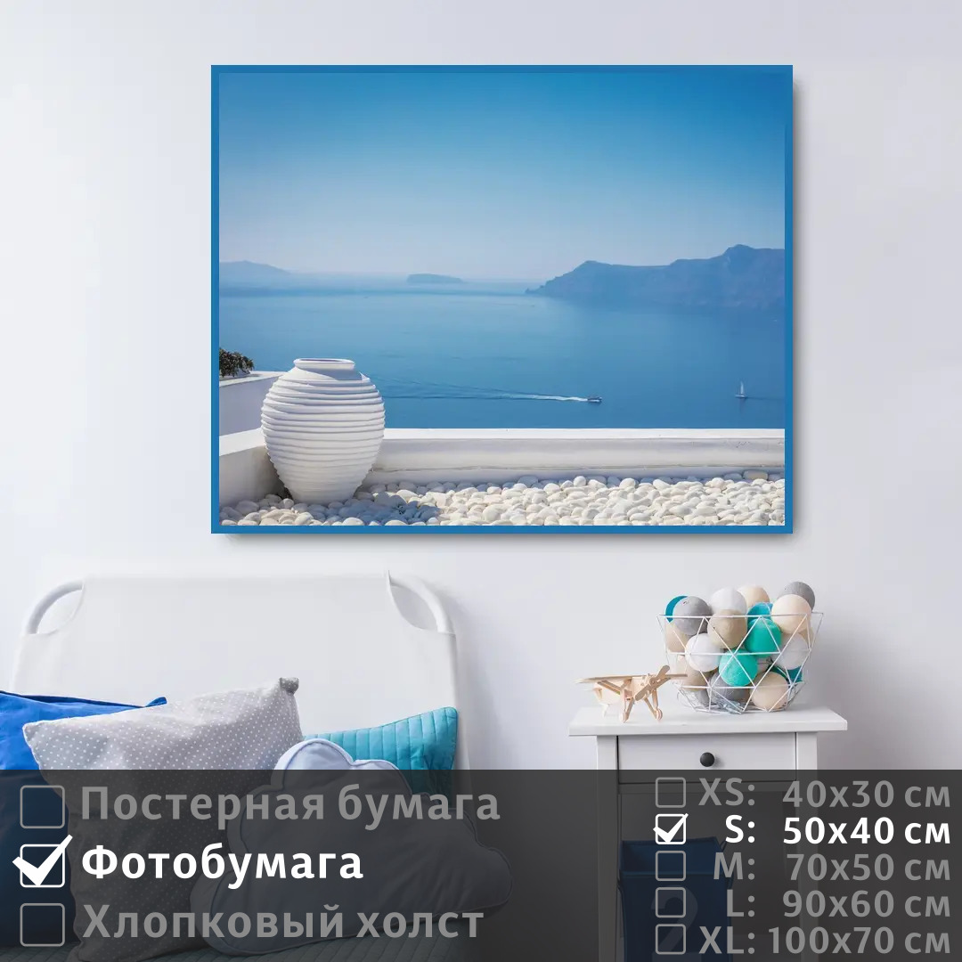 

Постер на фотобумаге ПолиЦентр Греция санторини 50х40 см, ГрецияСанторини
