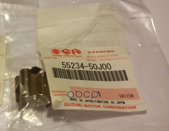 

Suzuki 5523450J00 Направляющие Колодок К-Т