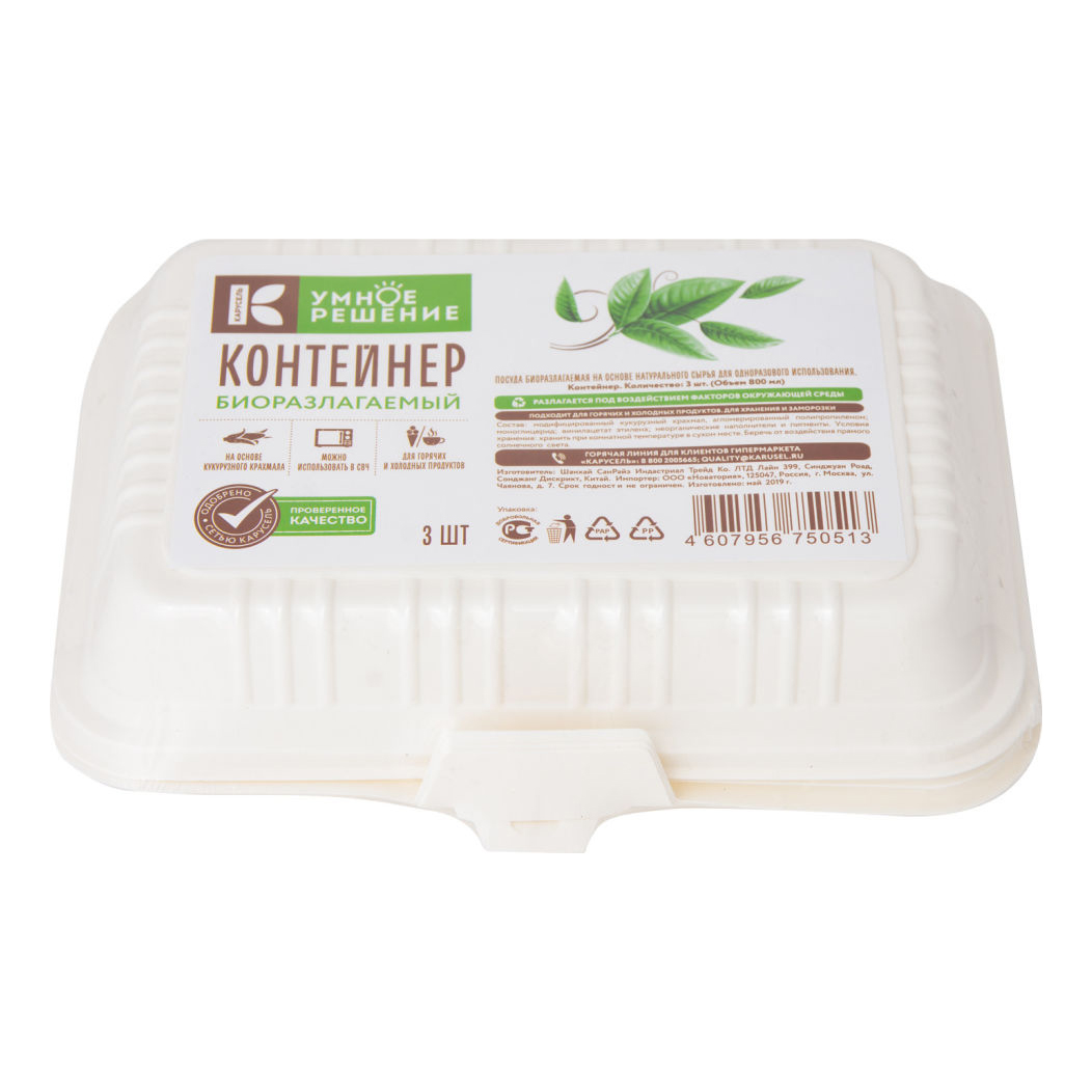 

Контейнеры Умное решение биоразлагаемые, 800 мл, 3 шт.