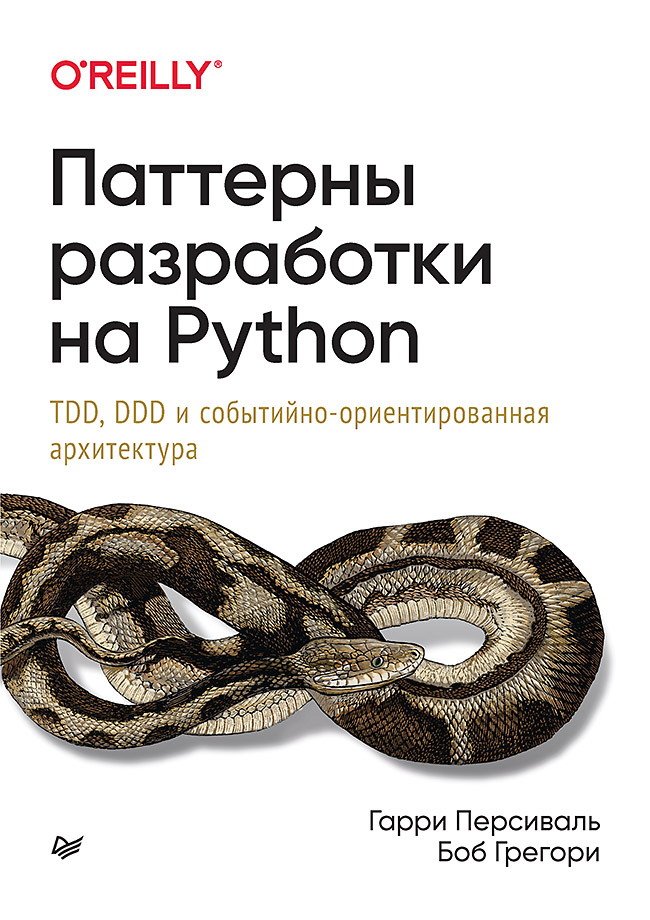 Архитектура проекта python