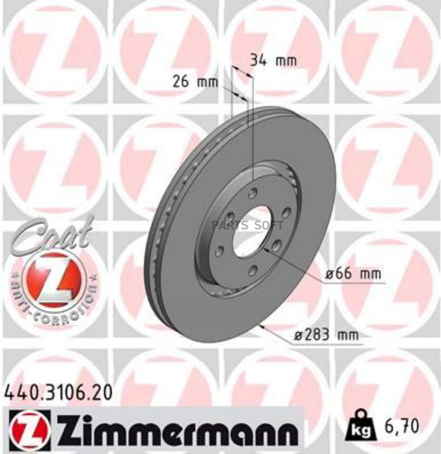 

ZIMMERMANN 440.3106.20 Диск торм. CITROEN BERLINGO, C3, C4, C5, DS3, DS4, DS5, XSARA 96- 2