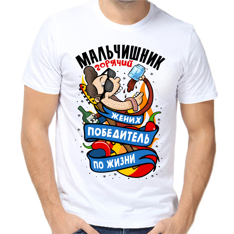 

Футболка мужская белая 62 р-р мальчишник горячий жених победитель по жизни, Белый, fm_goryachiy_malchishnik_zhenih_pobeditel_po_zhizni