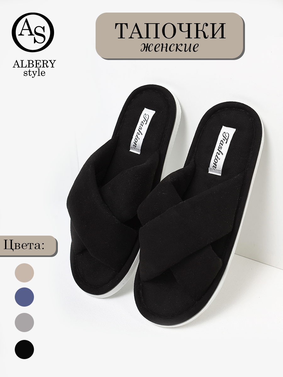 Тапочки женские ALBERY АС-5401 черные 40-41 RU 531₽
