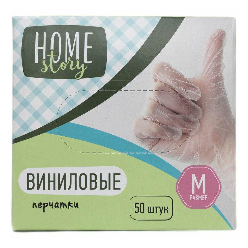 фото Перчатки home story виниловые м 50 шт