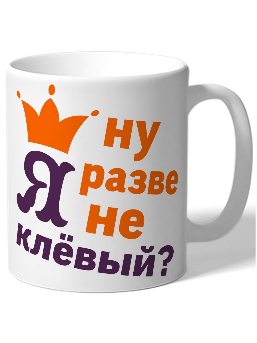 фото Кружка drabs ну разве не клевый?