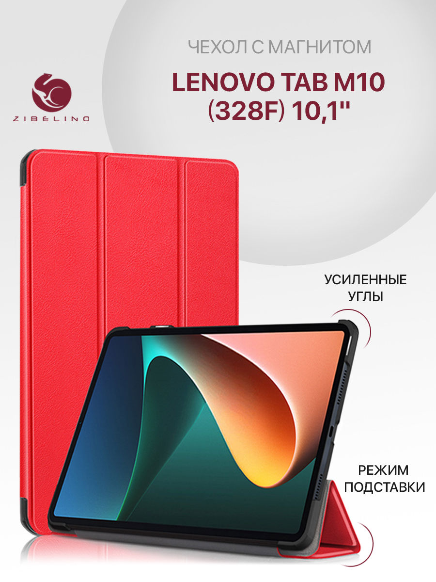 

Чехол для планшета Lenovo Tab M10 (328F) 10.1" с магнитом, красный, ZT-LEN-328F